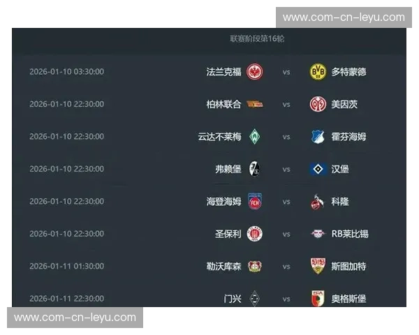 德甲积分榜前列竞争激烈 战术细节决定关键积分归属